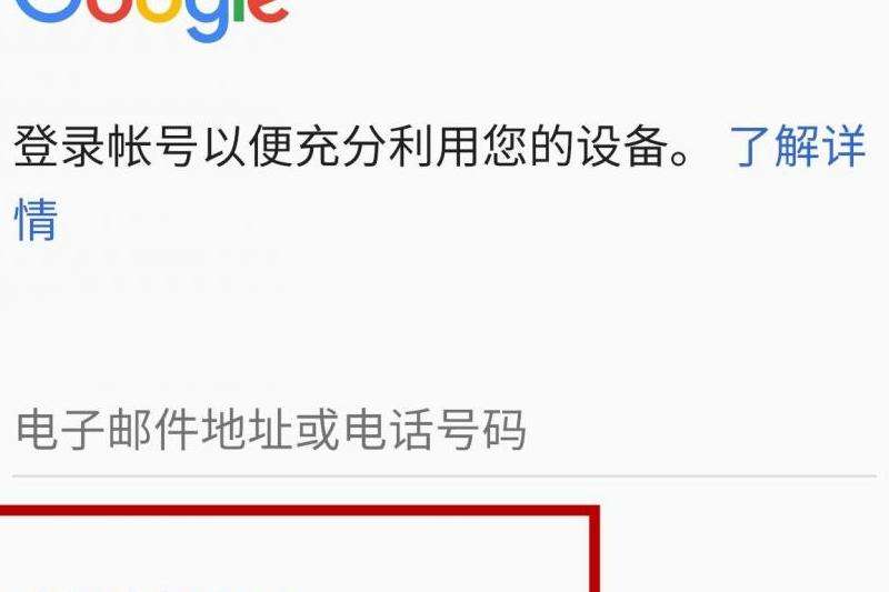 操作教程 国内如何注册Gmail邮箱账号